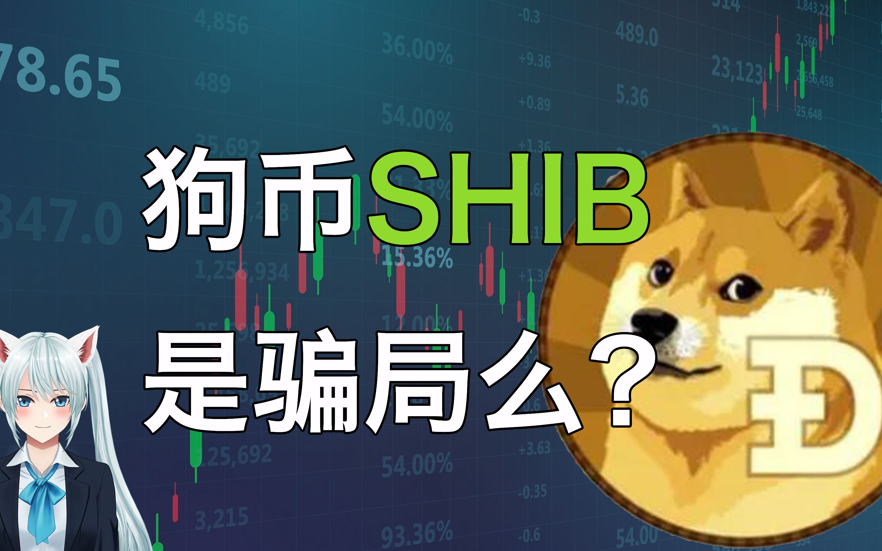shib虚拟币币可以买嘛的简单介绍