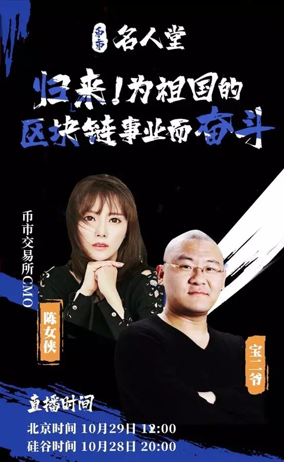 宝二爷shib币(宝二爷什么时候买的比特币)