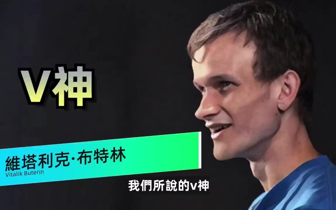 shib币创始人和v神(shib币最早在哪个平台上线)