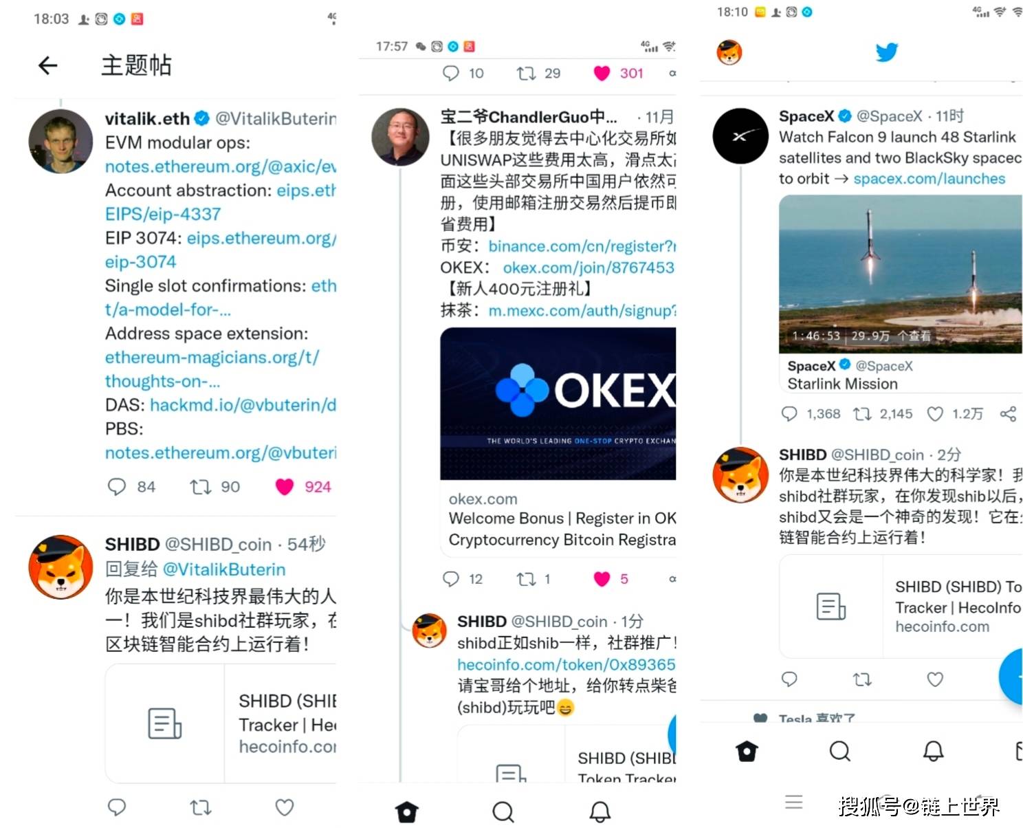 马斯克shib币怎么买(马斯克babydoge币)