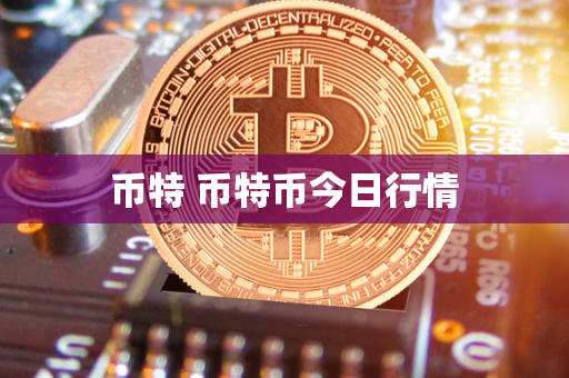 shib币发行量(shib币总发行量)